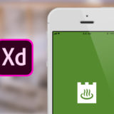 Adobe XDでアプリのプロトタイプを作る（初心者向け）